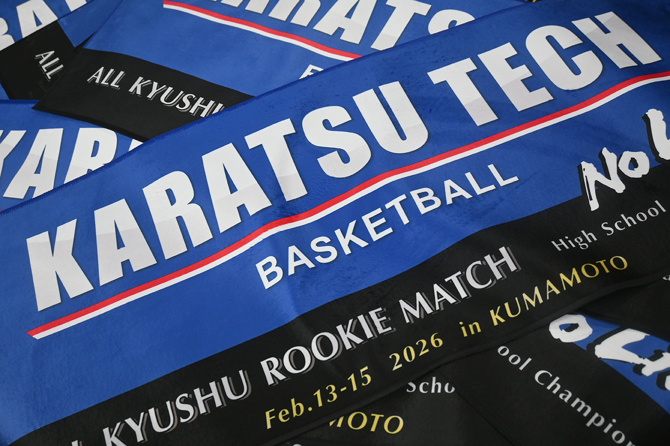 唐津工業高校バスケ部（唐津市）