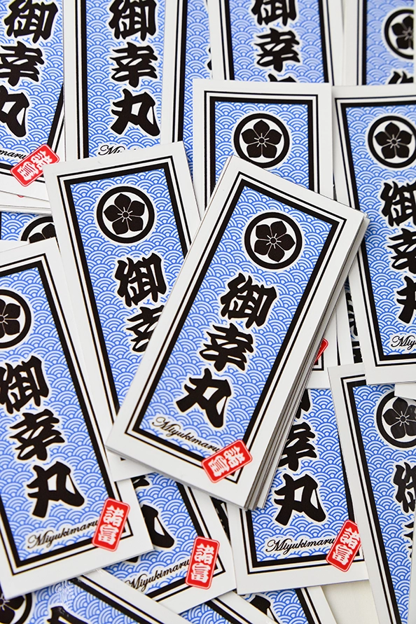 株式会社ミユキ様　（佐賀）